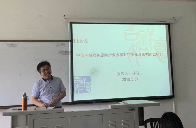 威尼斯432888cam博士生沙龙2019-11(总第十一期)简报配图.jpg 威尼斯432888cam博士生沙龙2019-11(总第十一期)简报配图.jpg