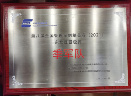 简报:威尼斯432888cam代表队获得全国案例精英赛东北赛区季军7.19(1)(1)(1)528.png 简报:威尼斯432888cam代表队获得全国案例精英赛东北赛区季军7.19(1)(1)(1)528.png