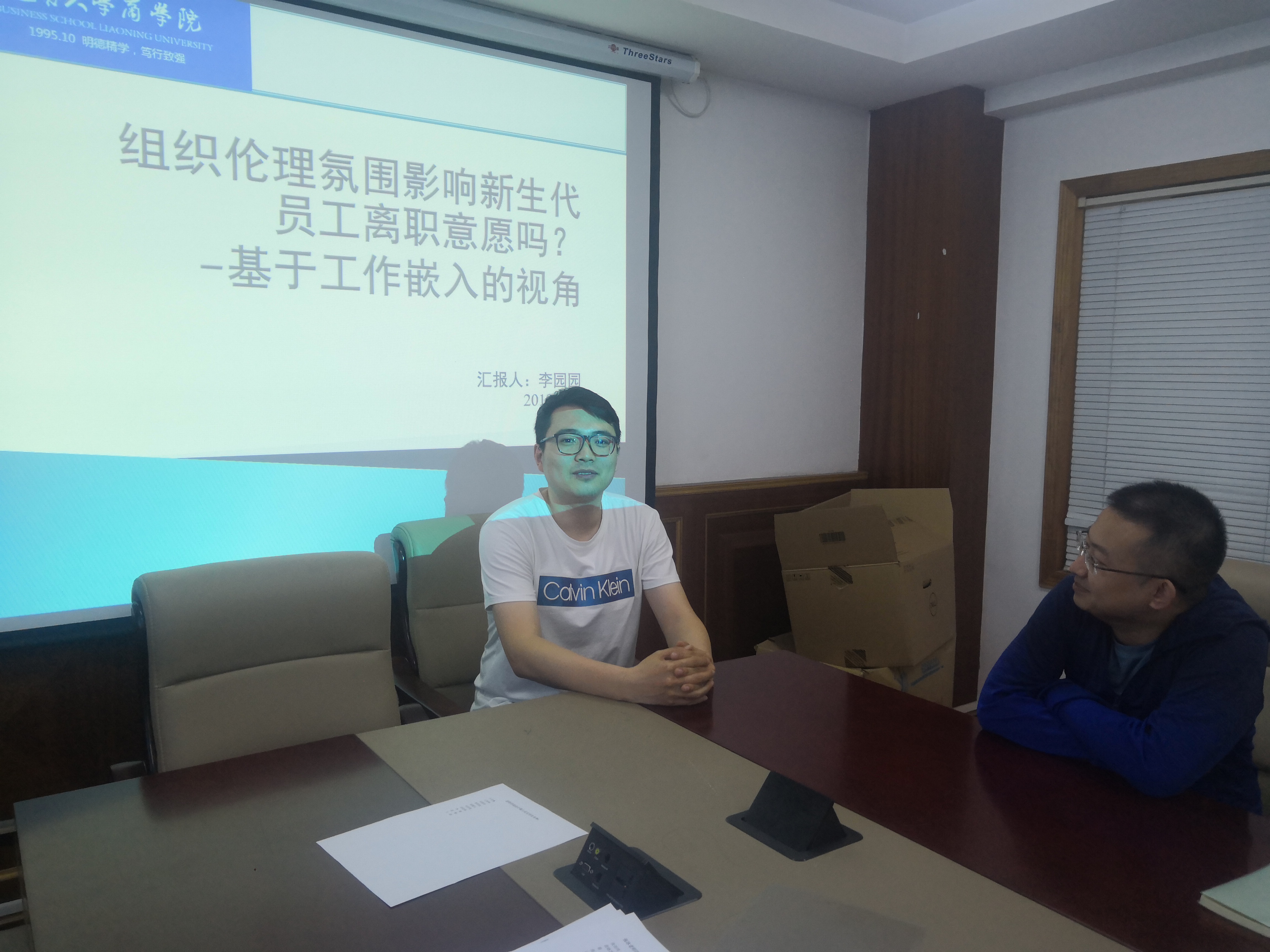 威尼斯432888cam博士生沙龙2019（09）总第九期简报图片.jpg